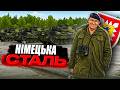 НІМЕЦЬКИЙ БРОНЕЩИТ: 6. Panzergrenadier-Division у бою 3 на 3!