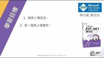 ASP NETMVC檔案上傳