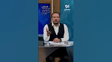 ارحل عشان الشعب مش عارف يعيش الناس مش عايزة غير رغيف عيش Shorts Shorts 
