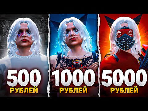 купил МУВИК за 500, 1000 и 5000 РУБЛЕЙ на GTA 5 RP - ГТА 5 РП РОКФОРД