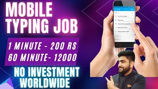 Mobile TYPING JOB | 1 Minute= 200 | No Fee | Work From Home Job | Online Job at Home | Part Time Job