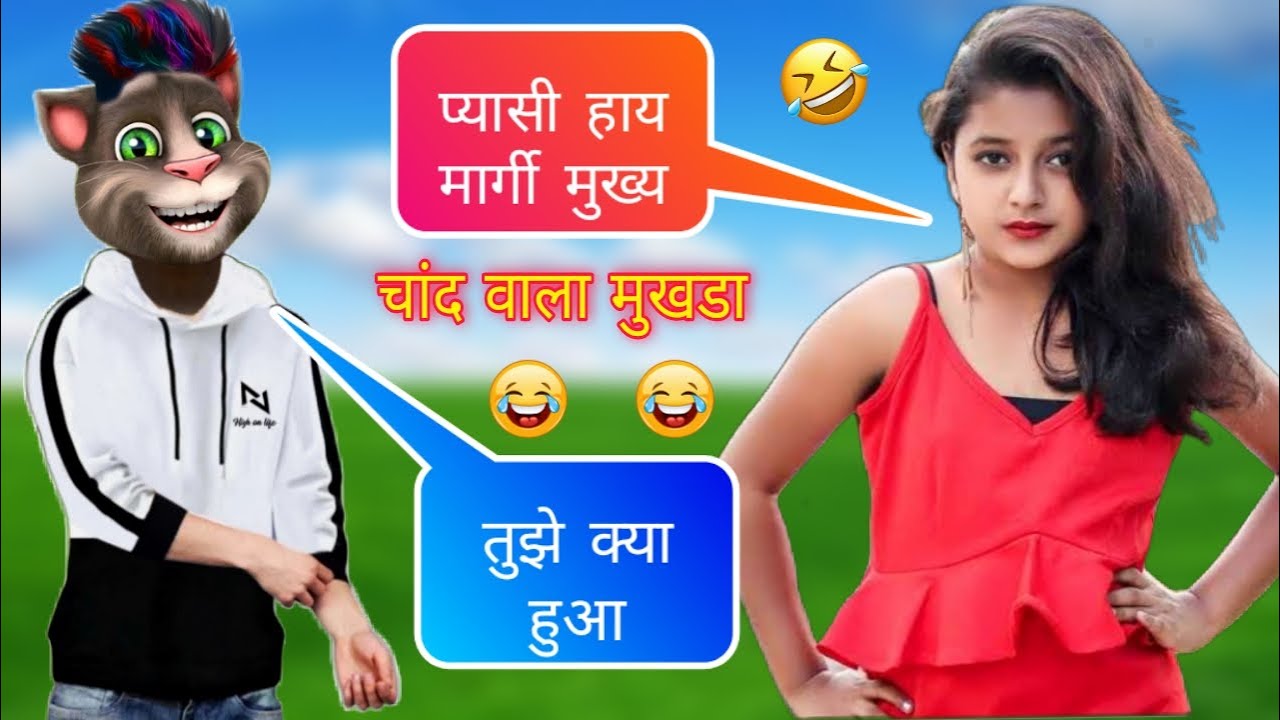 Chand Wala Mukhda Leke Chalo Na Bajar Mein | Makeup Wala Mukhda | Chand Wala Mukhda Song|BilluComedy