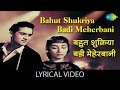 Bahut Shukriya Badi Meherbani Mp3 Free Download