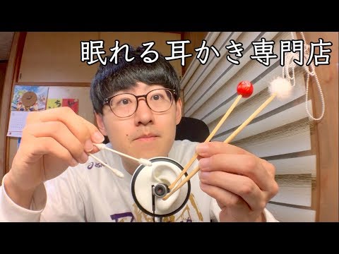 【ASMR】耳の真ん中をガリガリする耳かきロールプレイ 耳かき専門店【音フェチ】