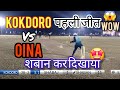 Cpl  season1  oina vs kokodoro  cricket sports games
