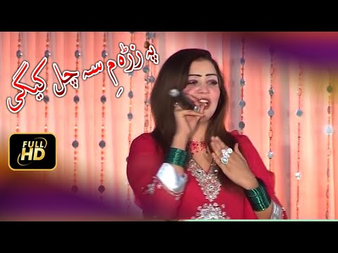 Pa Zre Me Sa Chal Kegi By Musafar Pashto HD Song 2020 