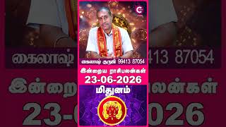 Midhunam 23-06-2026 Daily Rasi Palan - Kailash Guruji - #shorts #shortvideo #astrology