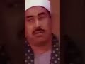 حفلات نادرة للشيخ الطبلاوى حفلات نادرة للشيخ الطبلاوى