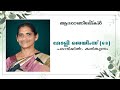 FUNERAL SERVICE OF MOLLY JAMES, PARADIYIL, KARIMKUNNAM