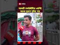 সরকারী চাকরিজীবীরা এমনিতেই অনেক সুবিধা পায় #PayScale #GovtJob #Salary #Budget #Economy