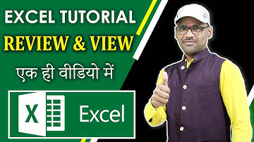 Excel Tutorial in Hindi | Review & View Tab Complete | MS Excel Review & View Tab Tutorial in Hindi
