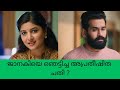 janakiyudeyum abhiyudeyum veedu ജാനകിയെ ഞെട്ടിച്ച അപ്രതീഷിത ചതി ? one58 Entertainment