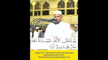 || مسجد عمر || تلاوة جميلة || للقارئ عبد القادر جوتالي