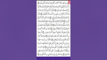 سورة يس ص 441 من آية 13 - 27  للحفظ والمراجعة . Holy Quran.