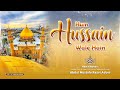 Manqabat e imam e hussain  ham hussain wale hain  by abdul mustafa razvi adoni