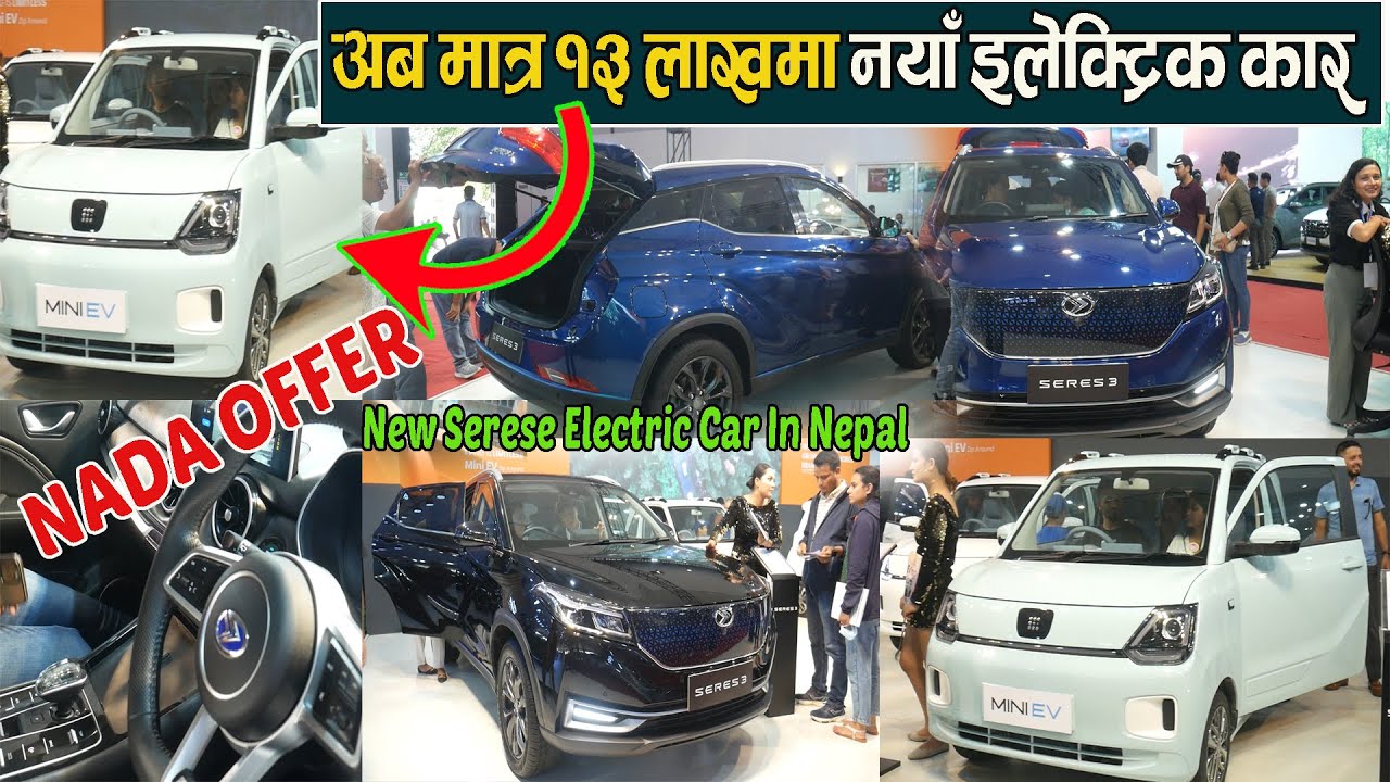 Cheapest Electric Car in Nepal II Seres Car Price in Nepal II Jankari Kendra YouTube