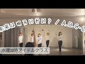 未来は明るいかい? - 河合郁人(A.B.C-Z)【水曜アイドルクラス】