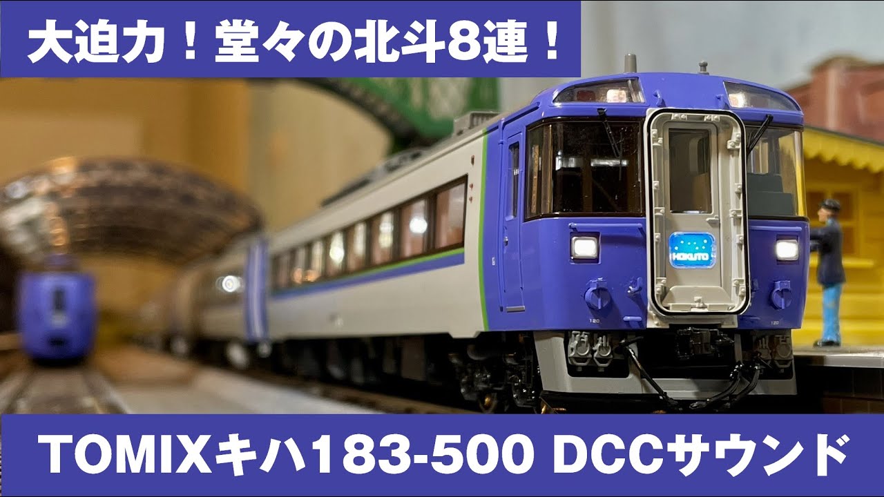 Acton Railway #034 223系2000番台 DCCサウンド鉄道模型 Tomix HOゲージ クマタ貿易Loksound V5 JR西日本 Class 223 EMU DCC sound - YouTube