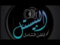 ميت الدهب ياروحي ياحلب الفنان وائل خير 