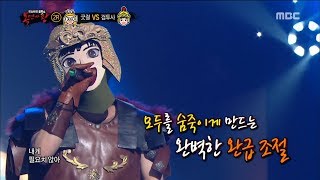 [King of masked singer] 복면가왕 - 'gladiator' 2round - I Will Survive 20180603
