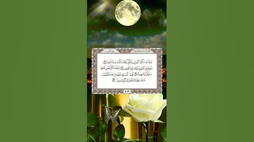 تلاوة خاشعة لسورة ق لمنة الله رمضان 👍🌹🌹