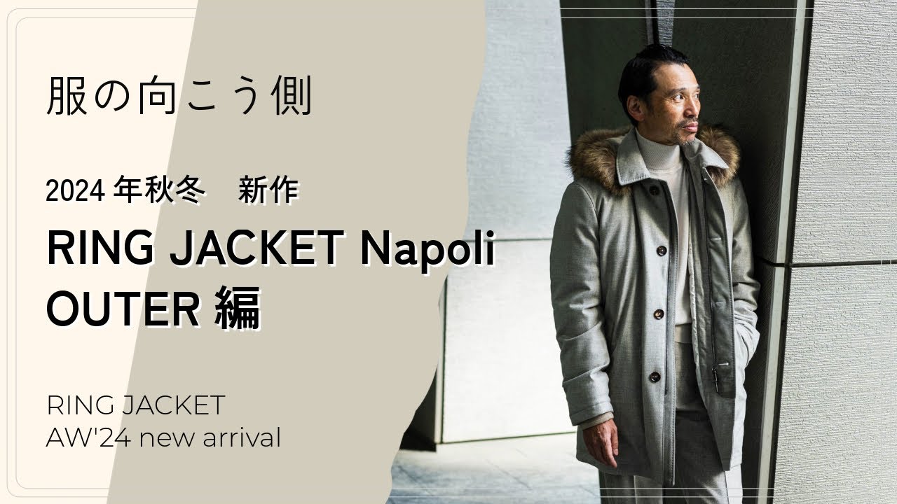 リングヂャケット　コート コート-Coat | RING JACKET MEISTER ONLINE STORE