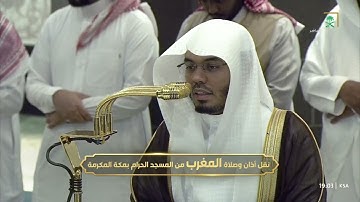 ﴿ الله نور السماوات والأرض ﴾ | صلاة المغرب للشيخ ياسر الدوسري من سورة النور - الاثنين 21-11-1446هـ