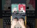 どっちにするの？ / 初音ミク・重音テト 打ってみた！#shorts #ボカロ #タイピング #初音ミク #重音テト