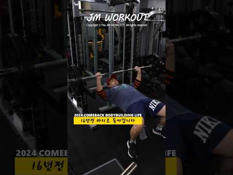 즐거운 가슴운동 <strong>벤치프레스</strong> 워밍업 세트부터 부상조심해요! #운동 #헬스 #motivation #shorts
