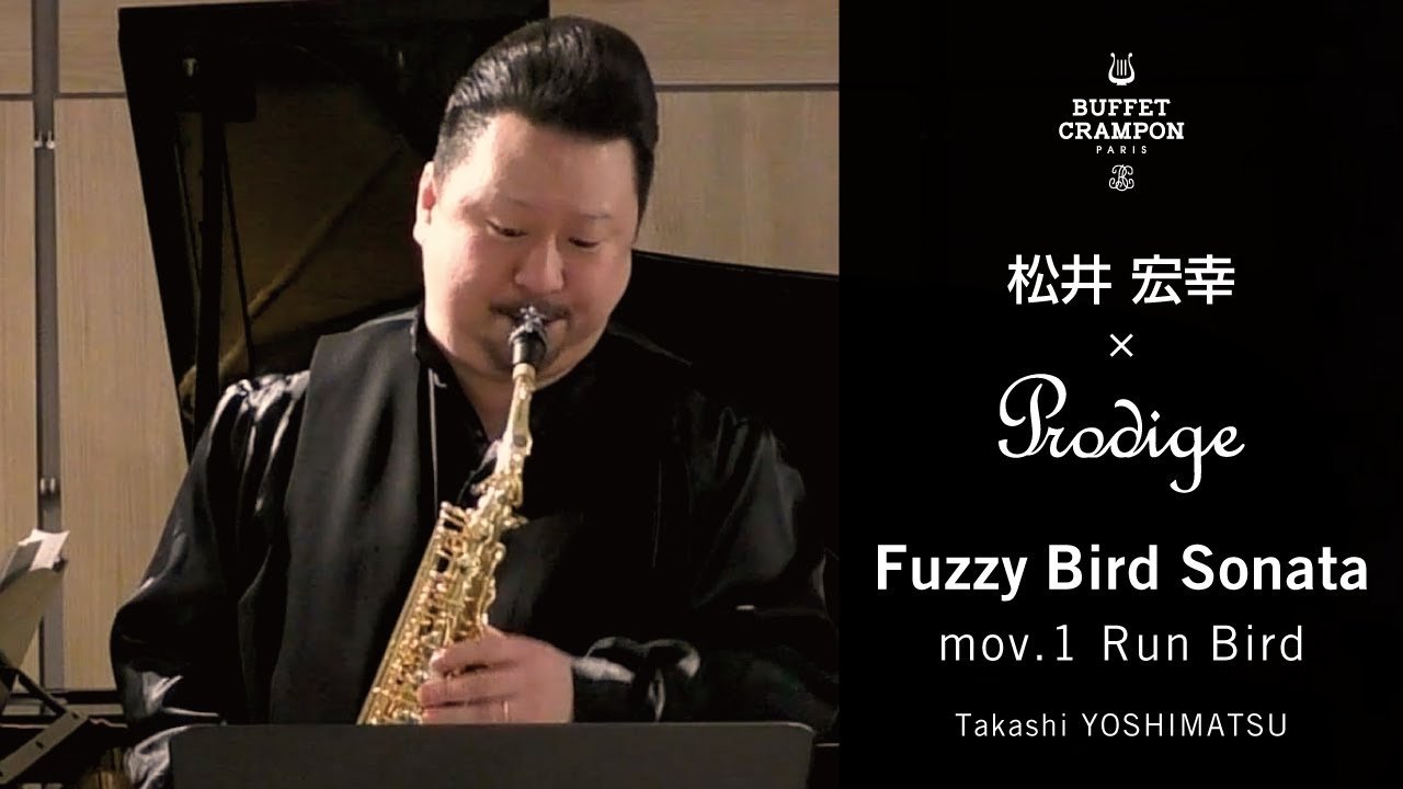 松井宏幸 - Fuzzy Bird Sonata /吉松隆【〈ビュッフェ・クランポン