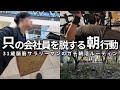 【5時起き】勉強と朝トレを続ける男の1週間ルーティン実況 | to move beyond being just an office worker
