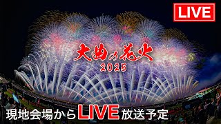 お祭り男 / Festival Freakの配信のサムネイル画像