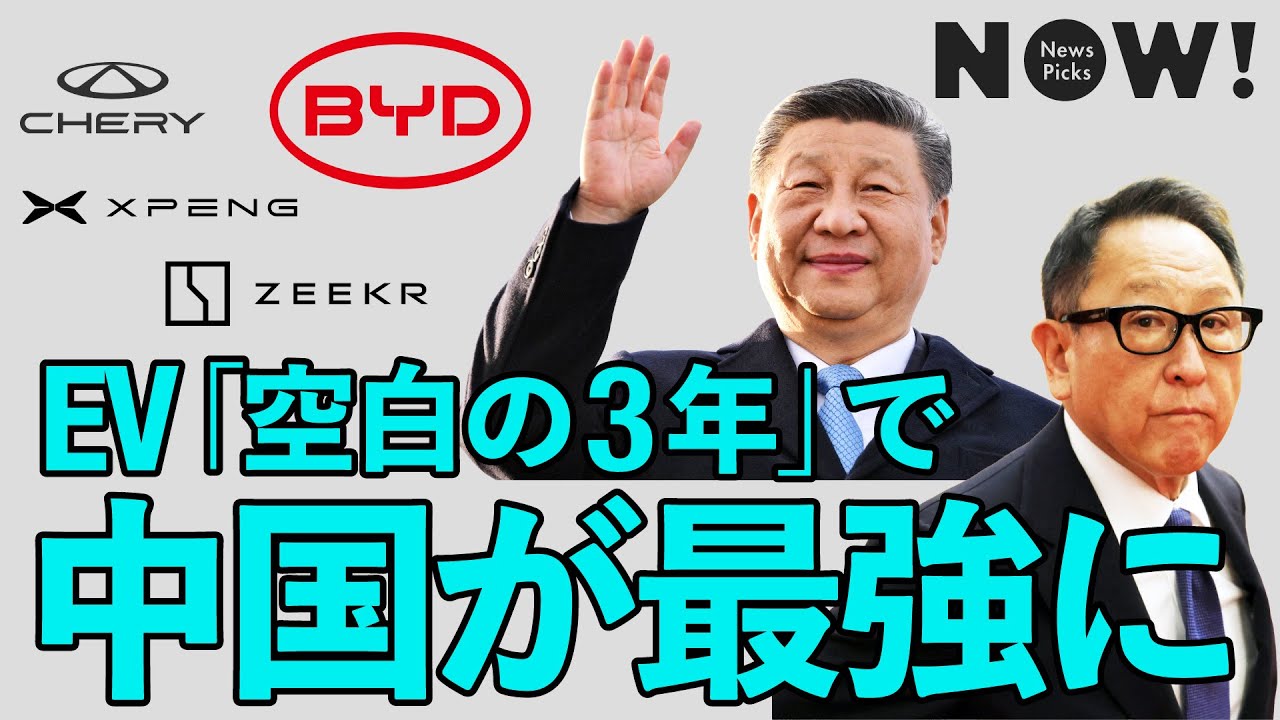 「EVシフト失速」で安心してたら、中華EVが異次元の存在になっていた（BYD／自動車／HV／中国／トヨタ／ホンダ／スバル／テスラ）
