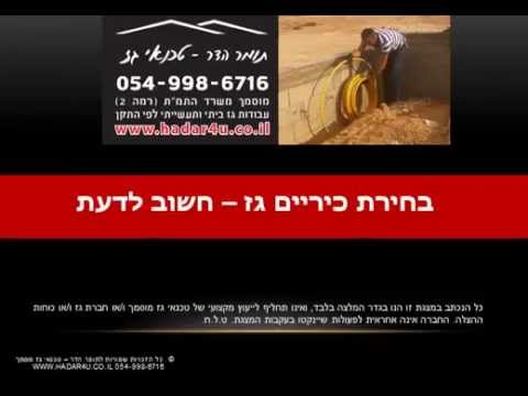 וִידֵאוֹ: כיצד לבחור כיריים לתיירים