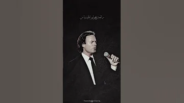 رائعة خوليو اكليسياس انا لم أتغير 