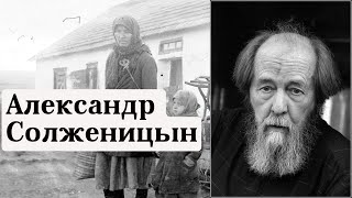 Александр Солженицын: «Тот, кто против коммунизма, тот есть человек»