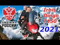 Ирбис может!!! Не дорогой снегоход из России! Обзор и тест-драйв Irbis Dingo T150 2021года.