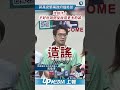 【影片】蔣萬安堅稱政府擋疫苗　沈伯洋：不好好說明反而造更多的謠