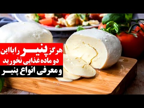 تصویری: چرا ماکارونی و پنیر برای شما مضر است؟