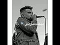 حاله واتس على مهرجان عصام صاصا مهرجان هوى الكلاب كثير اللي انا بحسبه مش هتلاقي مني يا هرب يا اللي