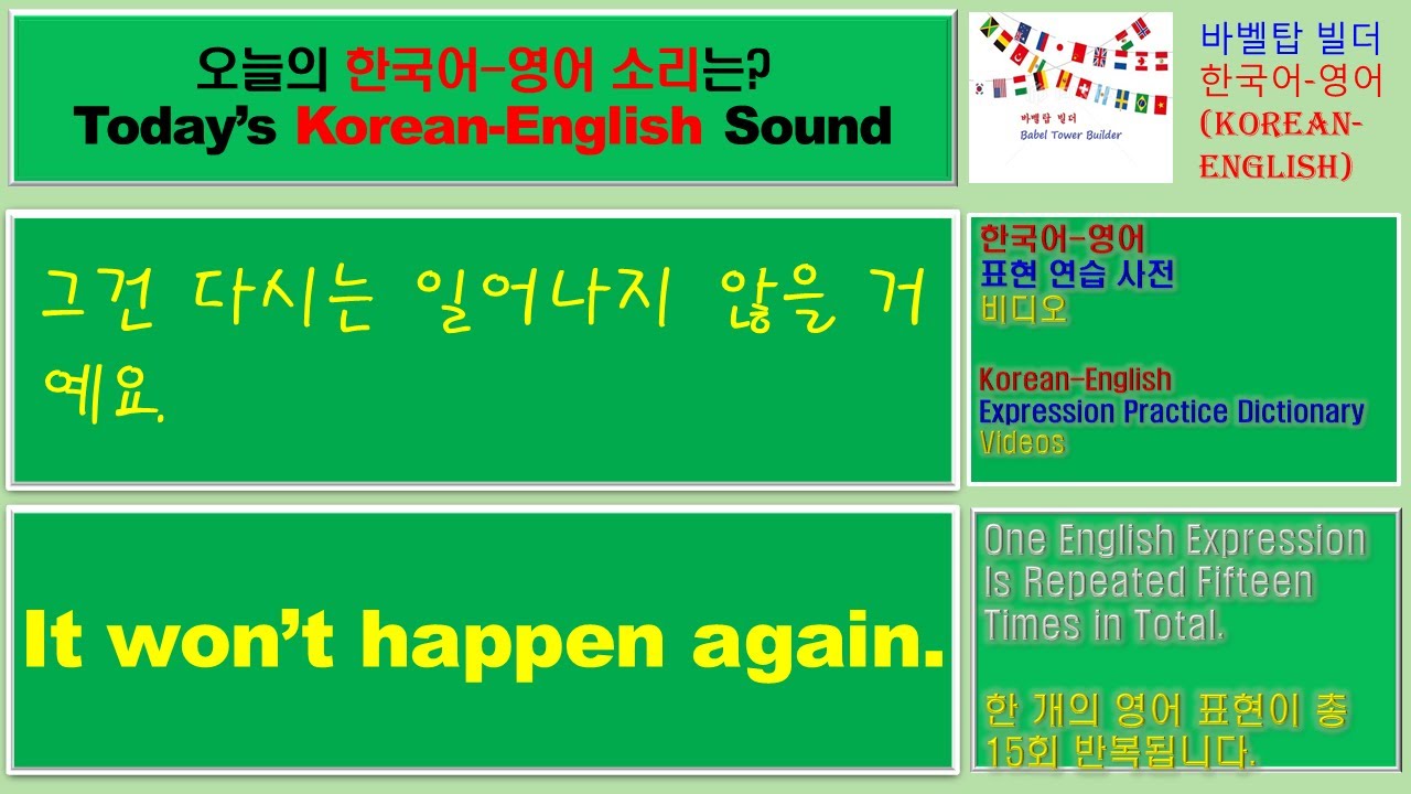  4 It Won t Happen Again English 