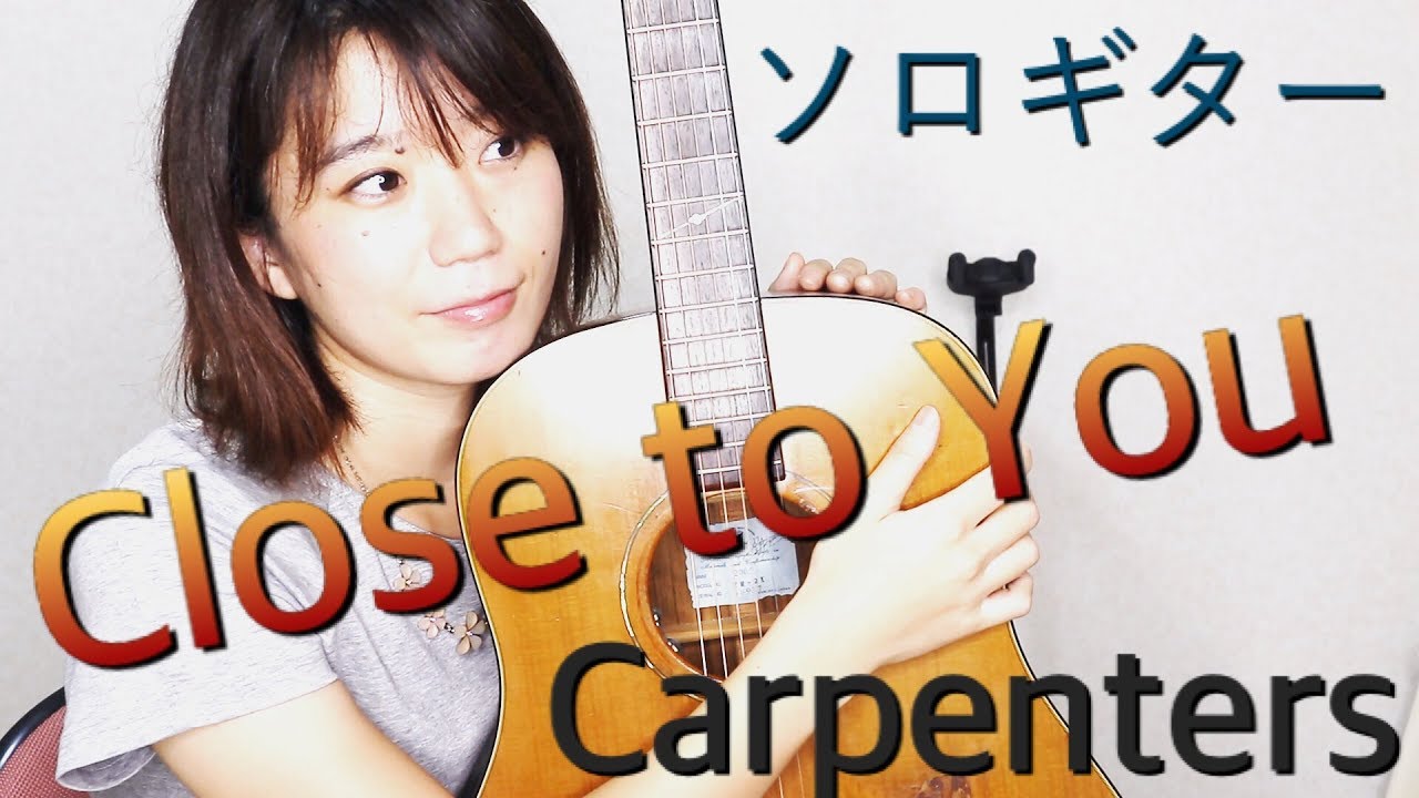 They Long to Be) Close to You 遙かなる影 / Carpenters / Yuka