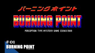 バーニングポイント　pc8801 burning point 5インチディスク Play】PC-8801 BURNING POINT（バーニングポイント）#01 レトロ