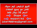 شرح برمجة سيرفر تيم سبيك من الصفر الى الاحتراف كامل 2015 