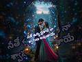 నీతో ఉన్న క్షణాలే నా శ్వాసలు అవుతాయే | Nuvve Naa Prapanchame 💖  Romantic Telugu Song Short  TVS