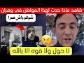 See What Happened To This Citizen In The Sidi El Bachir Neighborhood Of Oran Province