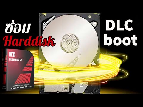 ซ่อม bad harddisk  ด้วย HDD regenerator ใน DLC Boot