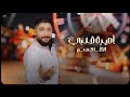 Al Agha Hasan Amirat Kalbay Official Video Lyrics الآغا حسن اميرة قلبي 