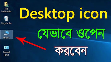 how to show desktop icon on windows 10 - Open desktop icon windows 10 in bangla