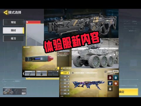 【使命召唤手游】新版本信息爆料 #CODM官方作者